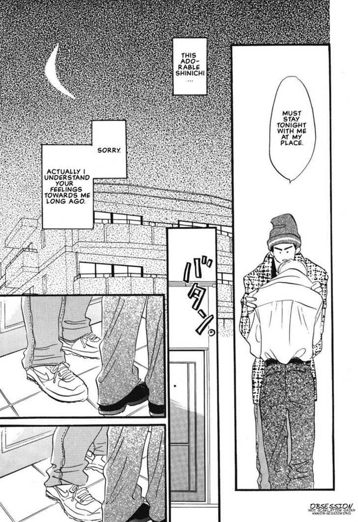 Kibishii no de Aru Chapter 2 page 17 - Chapter 2 : Bronchitis