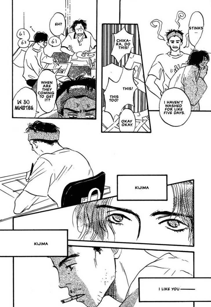 Kibishii no de Aru Chapter 3 page 12 - Chapter 3: Choose Me