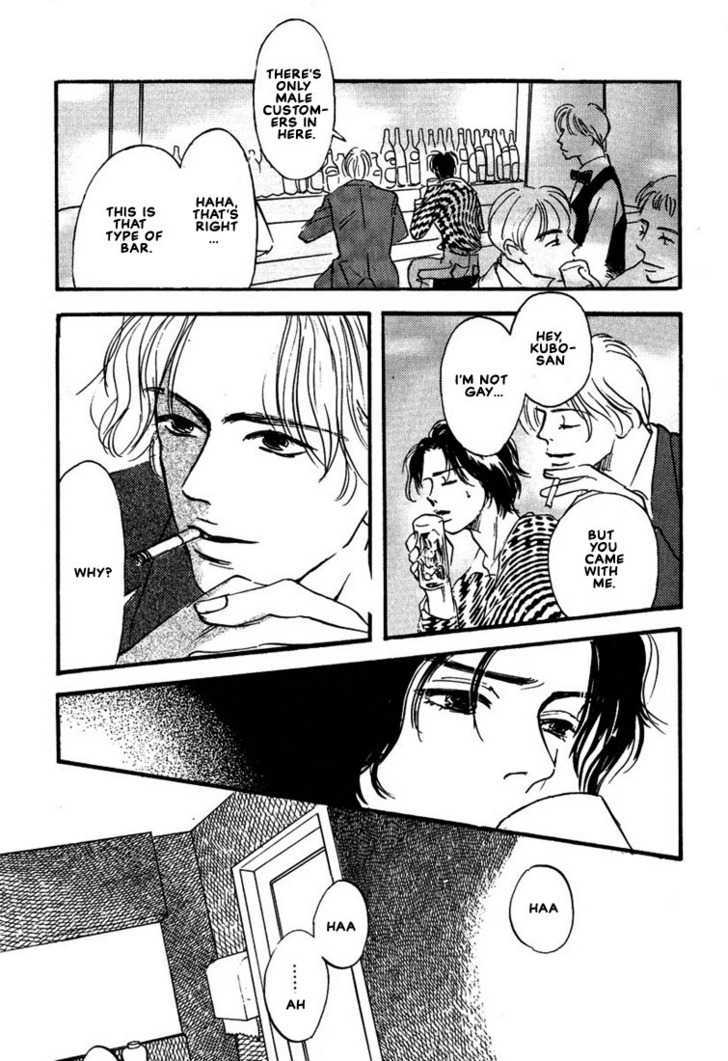 Kibishii no de Aru Chapter 3 page 17 - Chapter 3: Choose Me