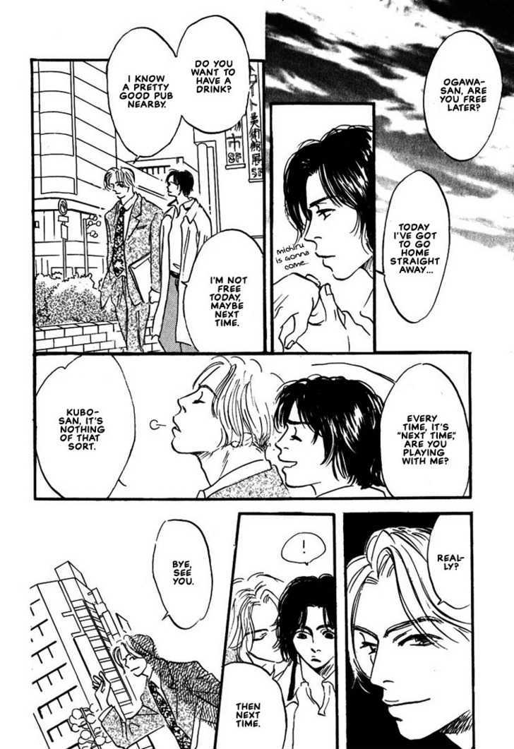 Kibishii no de Aru Chapter 3 page 8 - Chapter 3: Choose Me