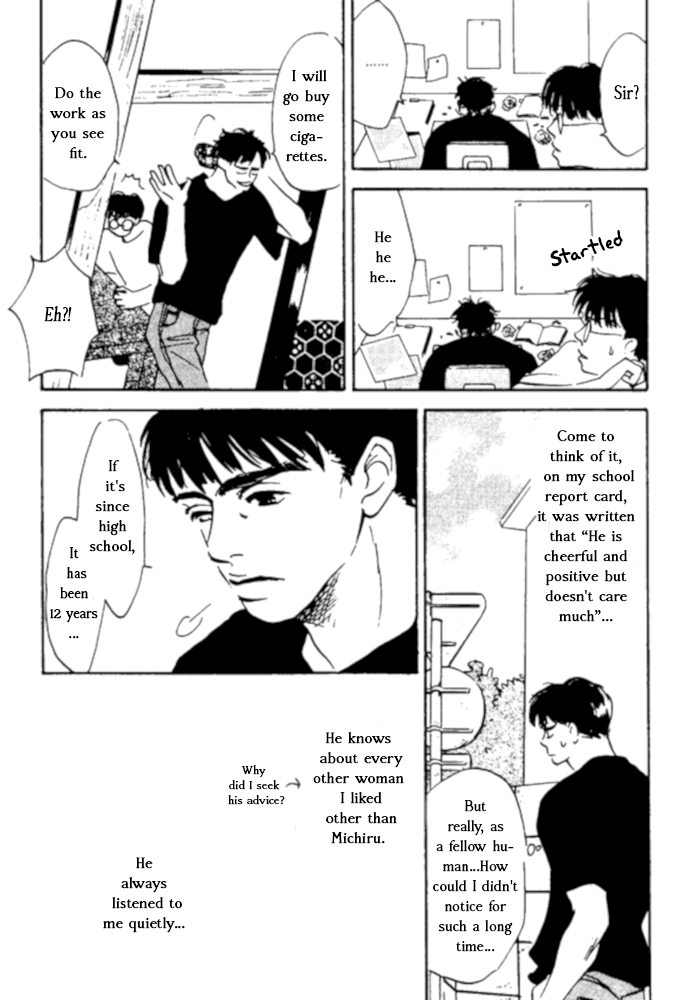 Kibishii no de Aru Chapter 4 page 16 - Chapter 4