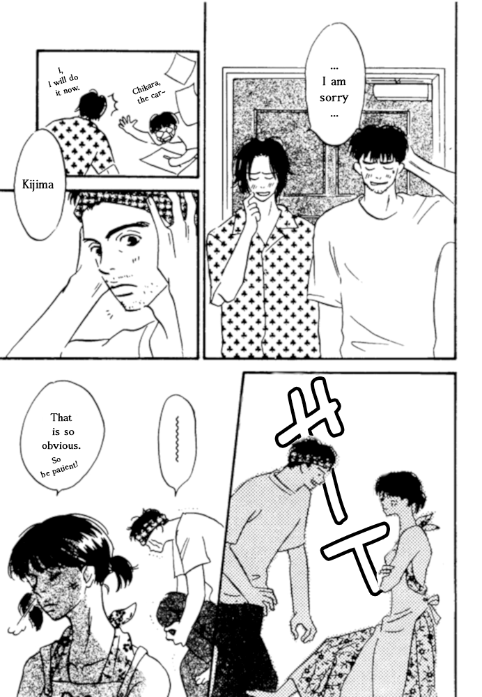 Kibishii no de Aru Chapter 4 page 48 - Chapter 4