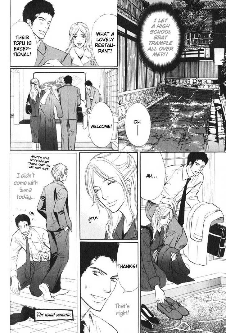 Kibishiku Aishite Chapter 4 page 4 - Chapter 4 : Rough Path of A Masochist ~ Extra