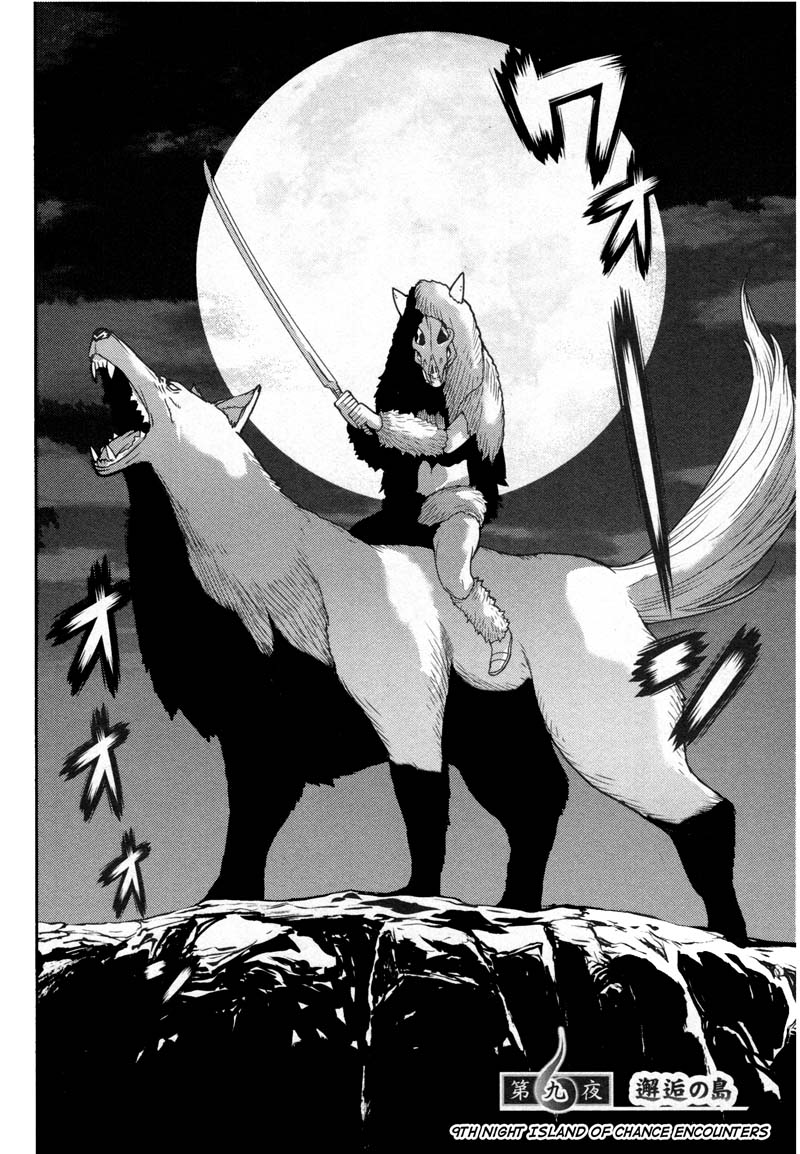 Kibou no Shima Chapter 10 page 1 - Chapter 10: 9th Night: Island of Chance Encounters