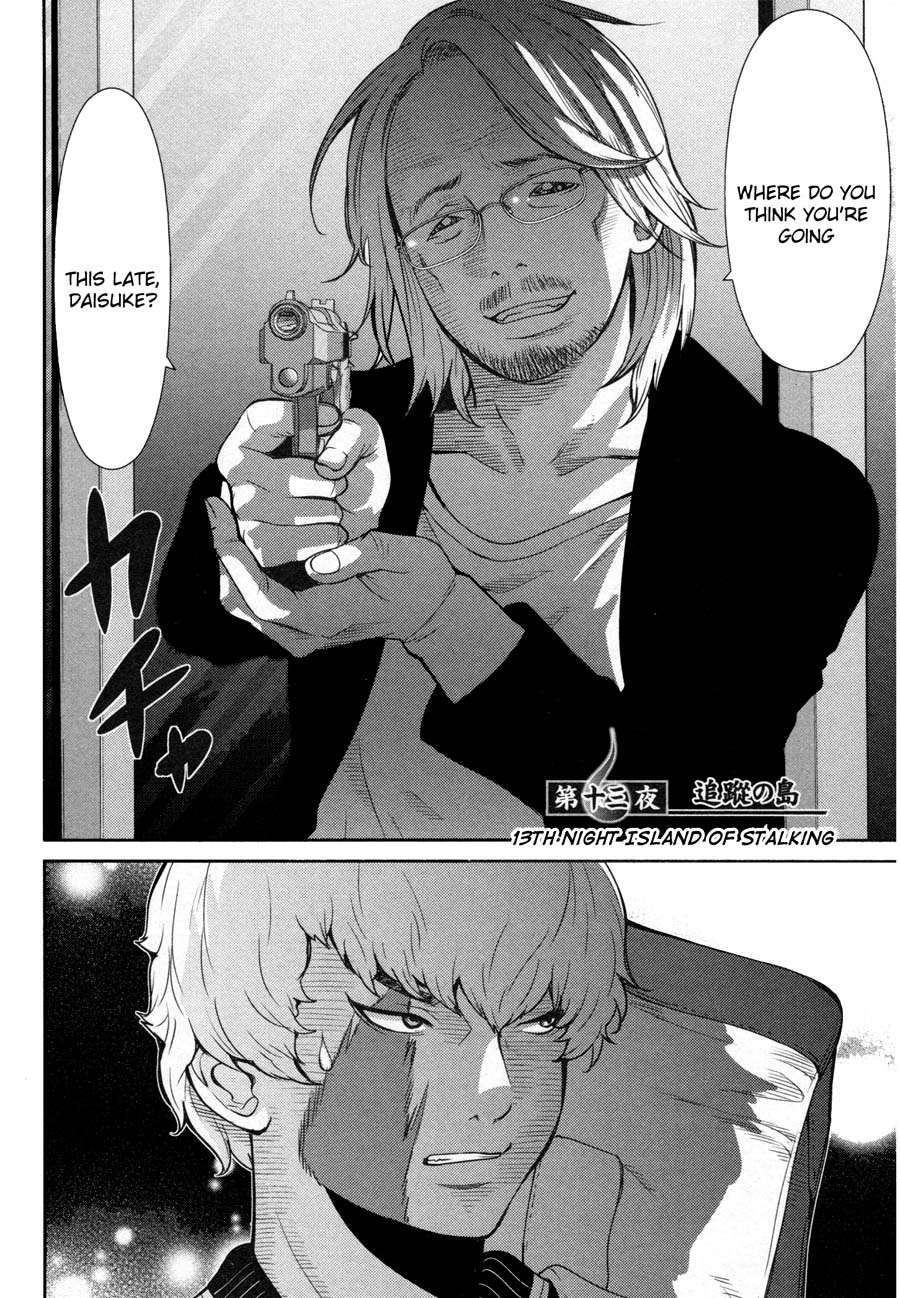Kibou no Shima Chapter 14 page 2 - Chapter 14: 13th Night: Island of Stalking