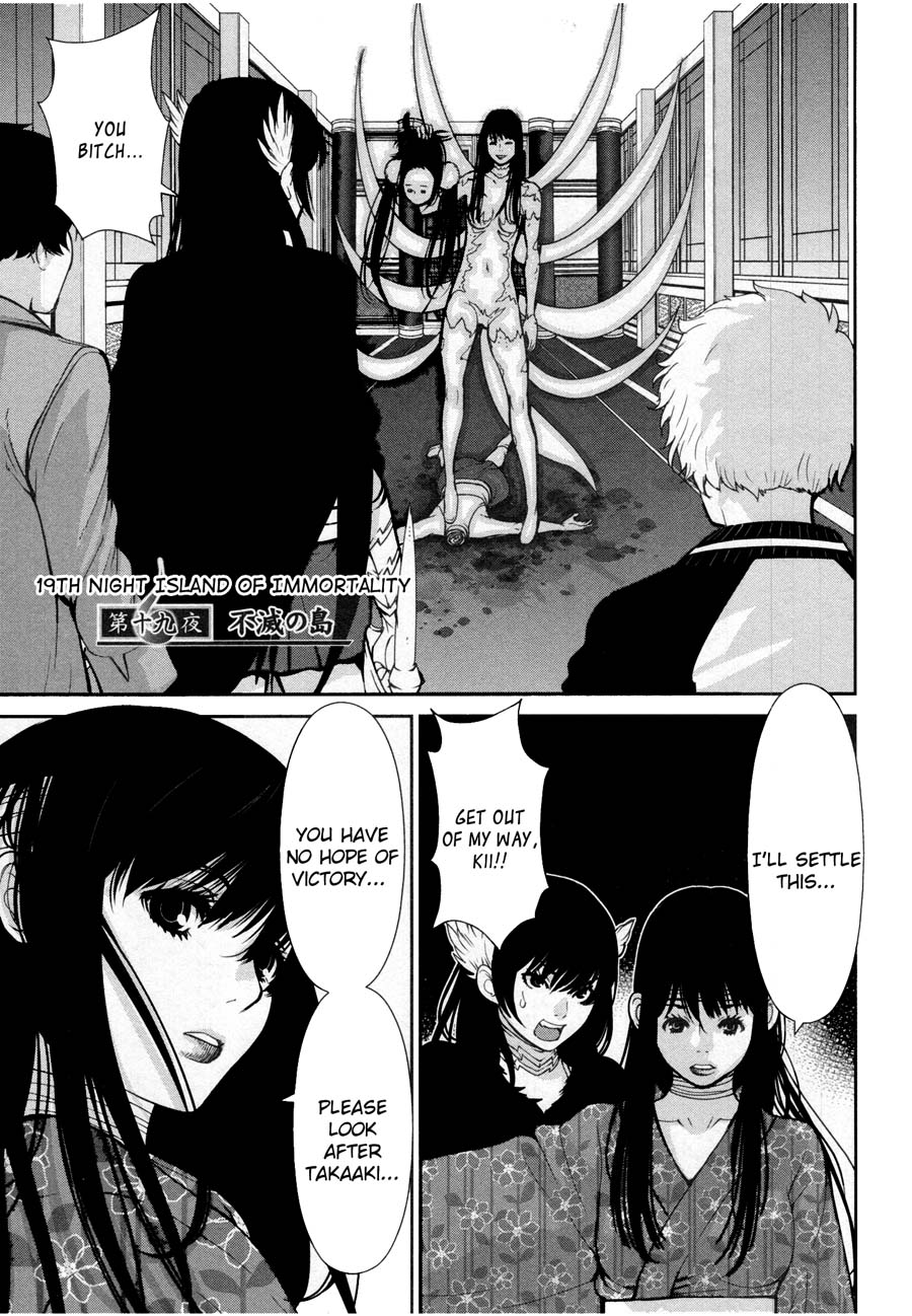 Kibou no Shima Chapter 20 page 1 - Chapter 20: 19th Night: Island of Immortality [END]
