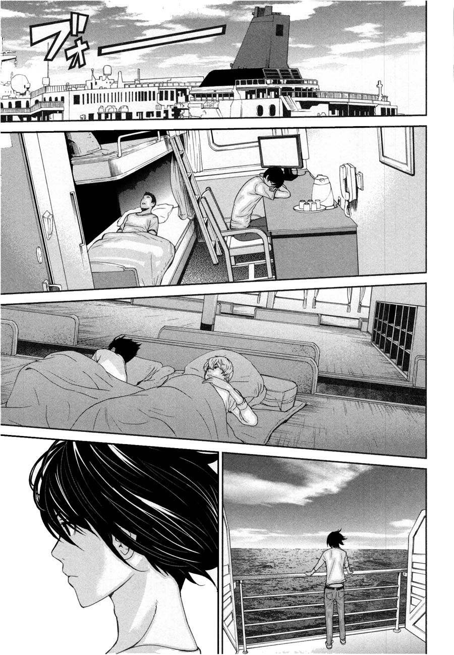 Kibou no Shima Chapter 20 page 17 - Chapter 20: 19th Night: Island of Immortality [END]