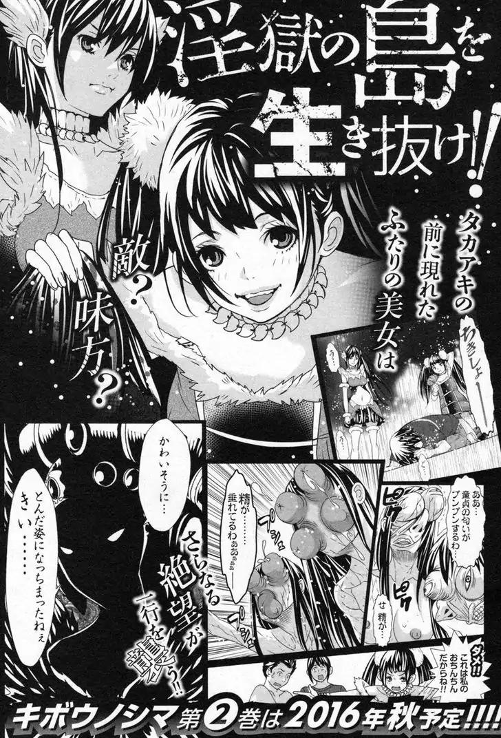 Kibou no Shima Chapter 6 page 26 - Chapter 6: Zeroth Night, Island of Desire