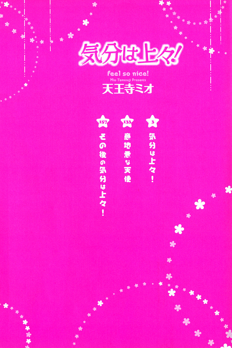 Kibun wa Joujou! Chapter 1 page 3 - Chapter 1