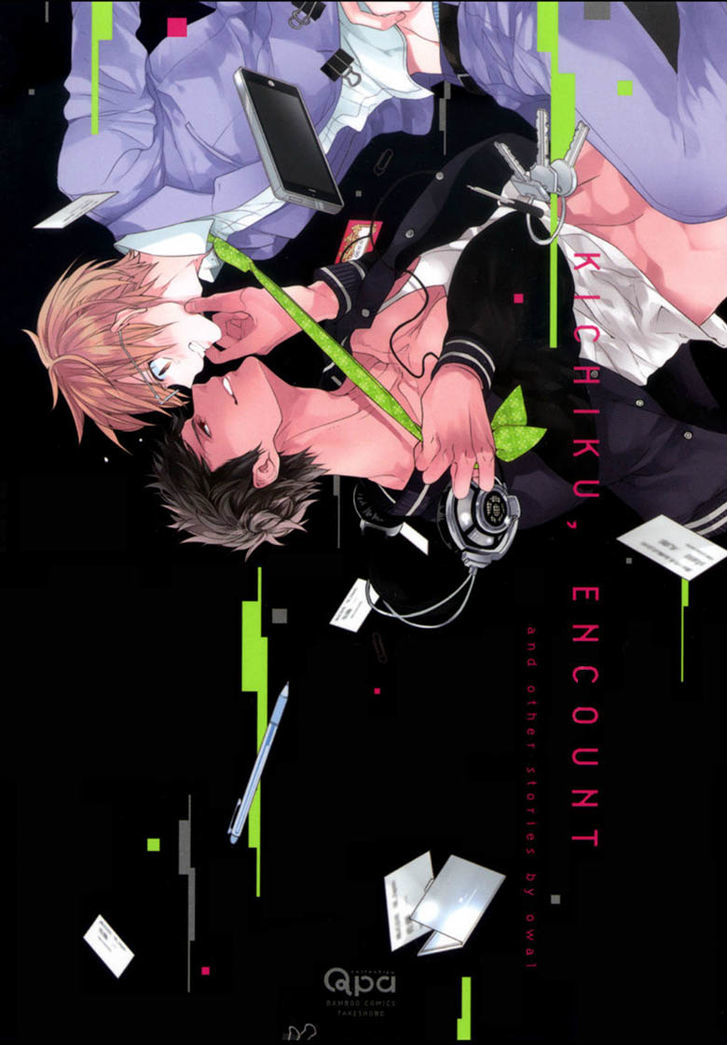 Kichiku, Encount Chapter 1 page 1 - Chapter 1