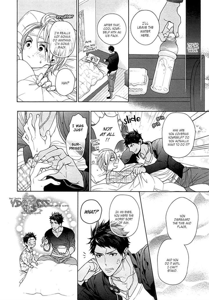 Kichiku, Encount Chapter 3 page 12 - Chapter 3