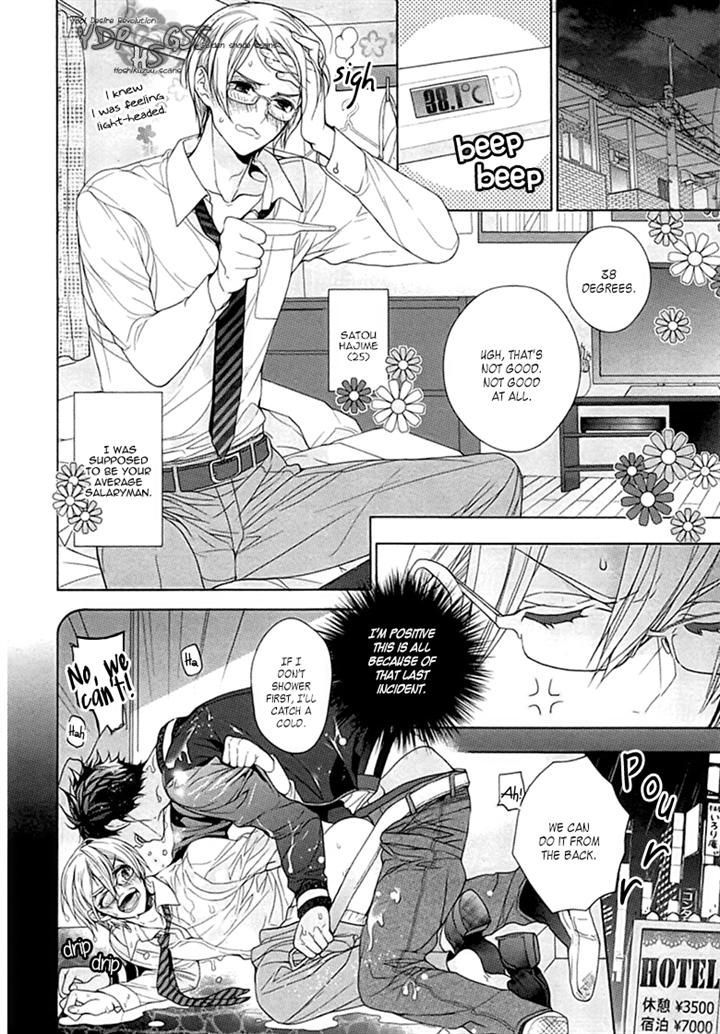 Kichiku, Encount Chapter 3 page 2 - Chapter 3