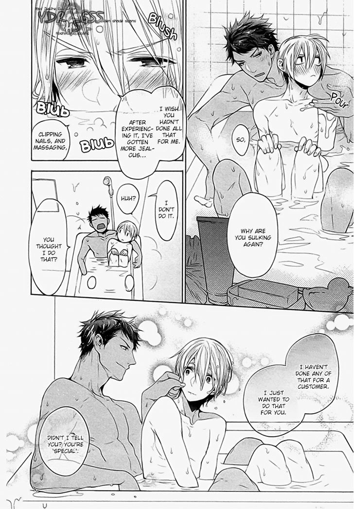 Kichiku, Encount Chapter 5.5 page 15 - Chapter 5.5