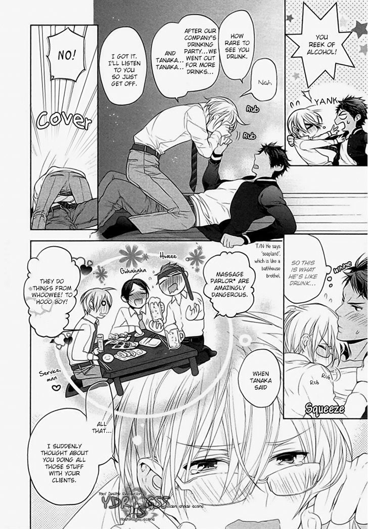 Kichiku, Encount Chapter 5.5 page 3 - Chapter 5.5
