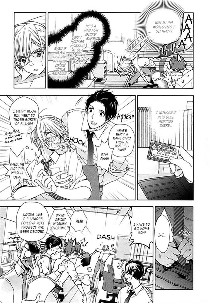 Kichiku, Encount Chapter 5 page 3 - Chapter 5