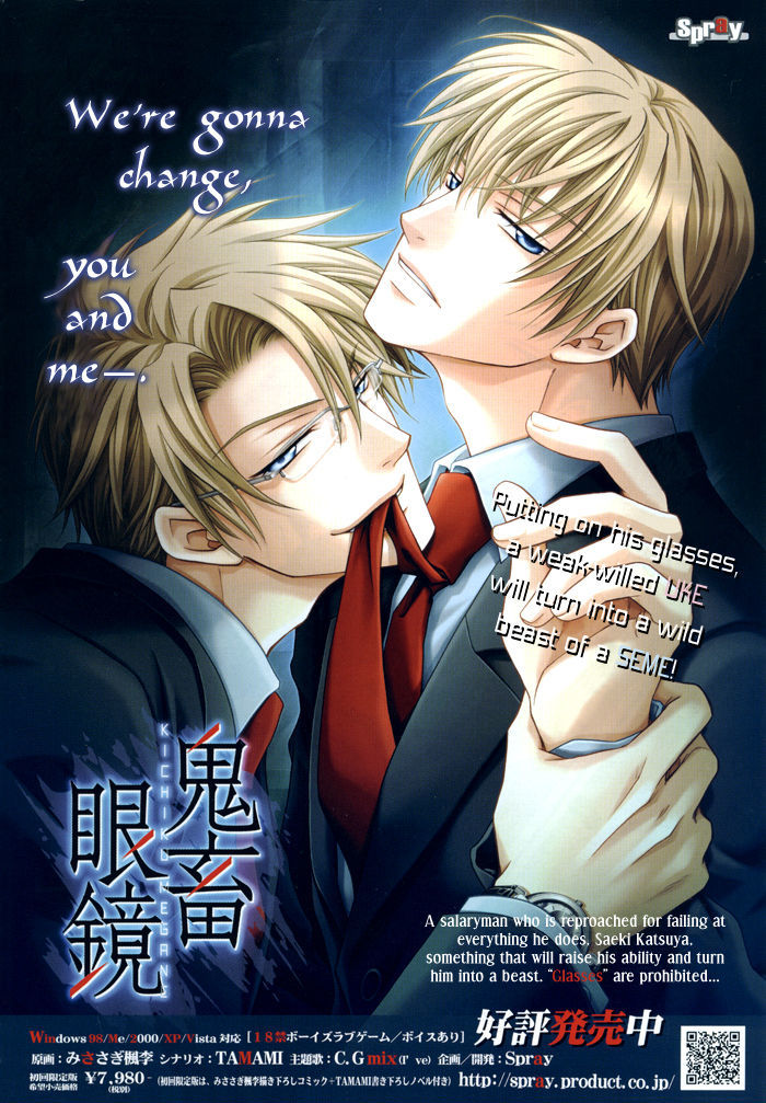 Kichiku Megane Chapter 1 page 1 - Chapter 1