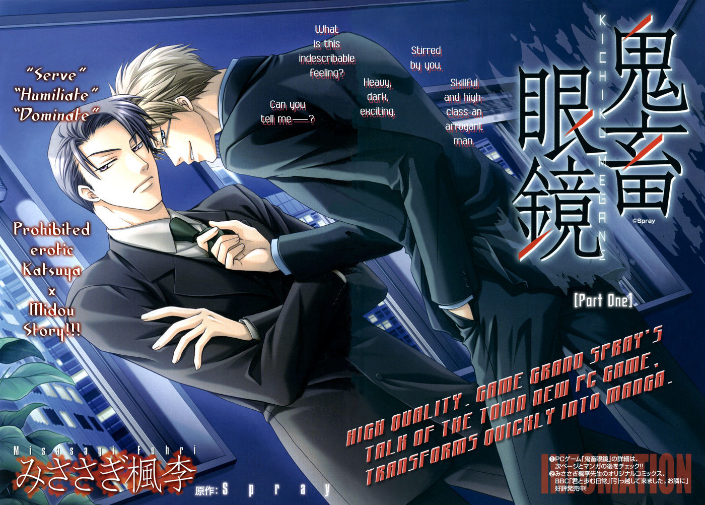Kichiku Megane Chapter 1 page 3 - Chapter 1