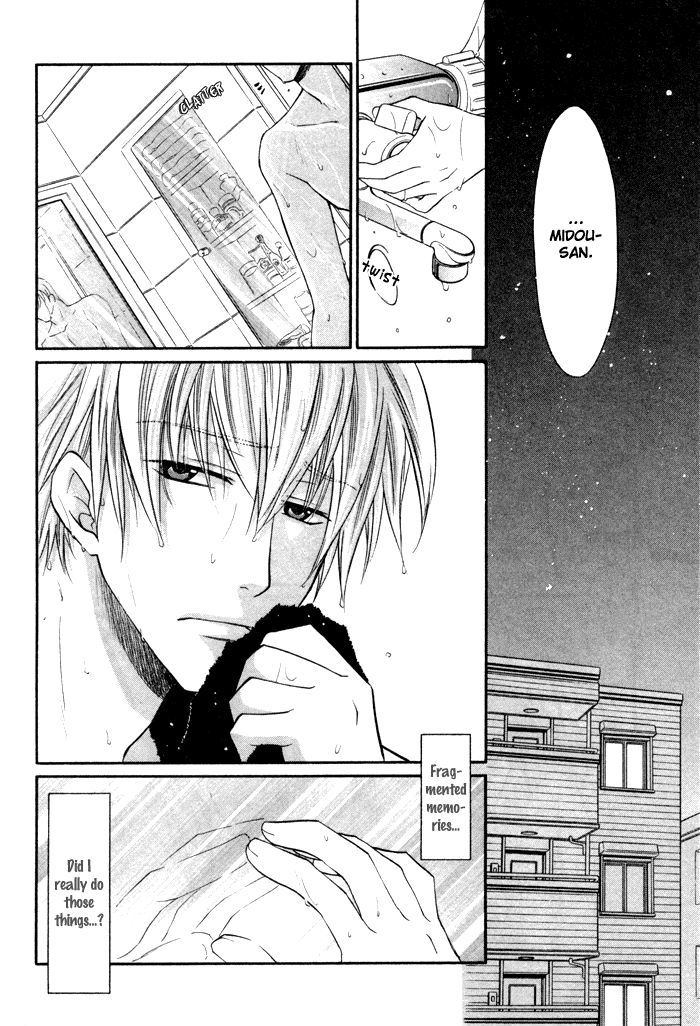 Kichiku Megane Chapter 1 page 7 - Chapter 1