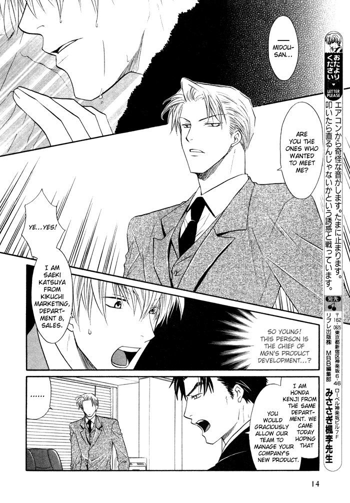 Kichiku Megane Chapter 1 page 9 - Chapter 1