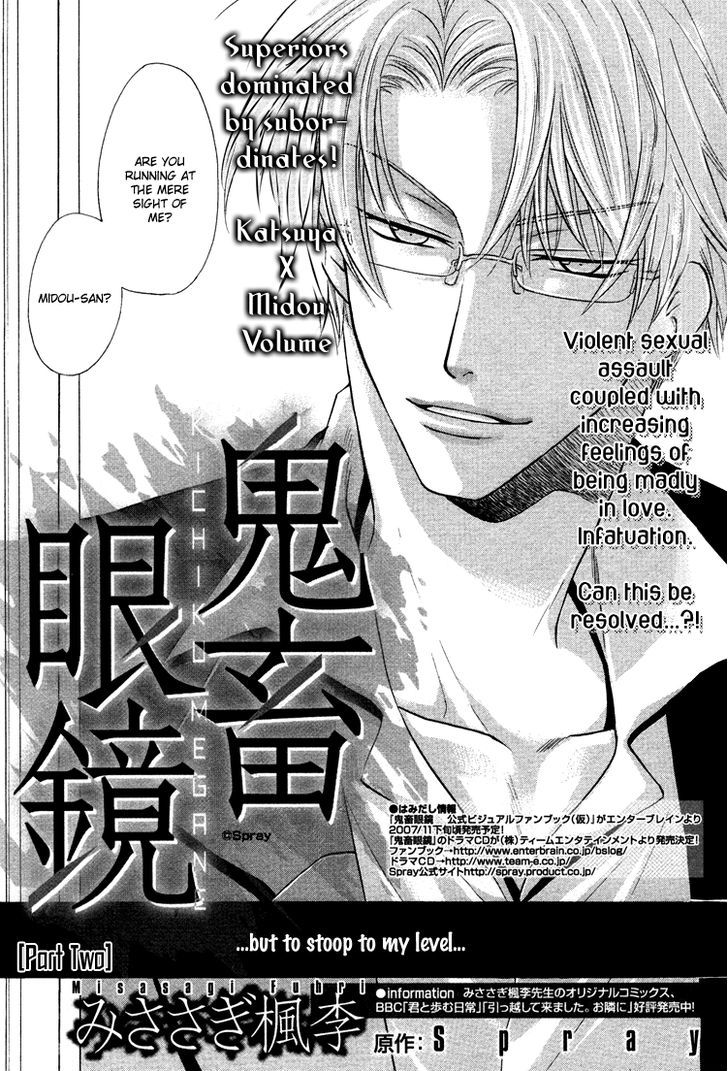 Kichiku Megane Chapter 2 page 3 - Chapter 2