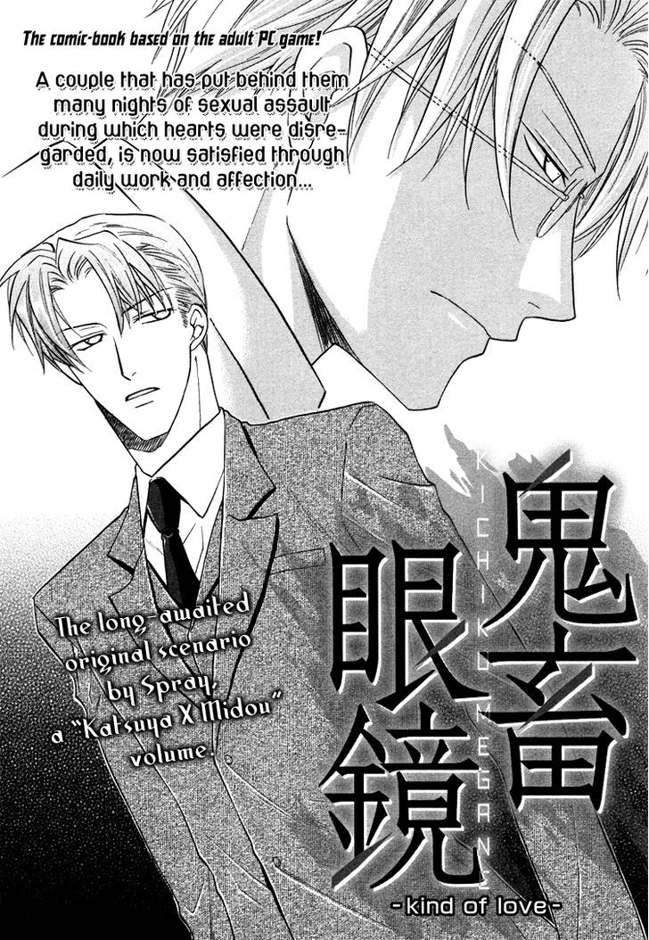 Kichiku Megane Chapter 4 page 1 - Chapter 4