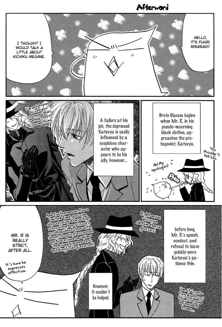 Kichiku Megane Chapter 5.5 page 1 - Chapter 5.5