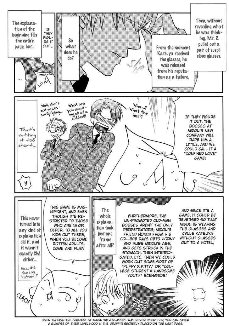 Kichiku Megane Chapter 5.5 page 2 - Chapter 5.5