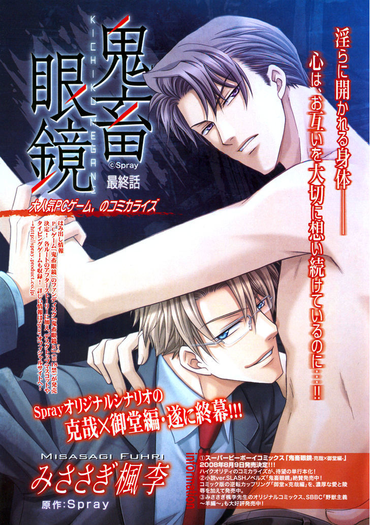 Kichiku Megane Chapter 5 page 1 - Chapter 5