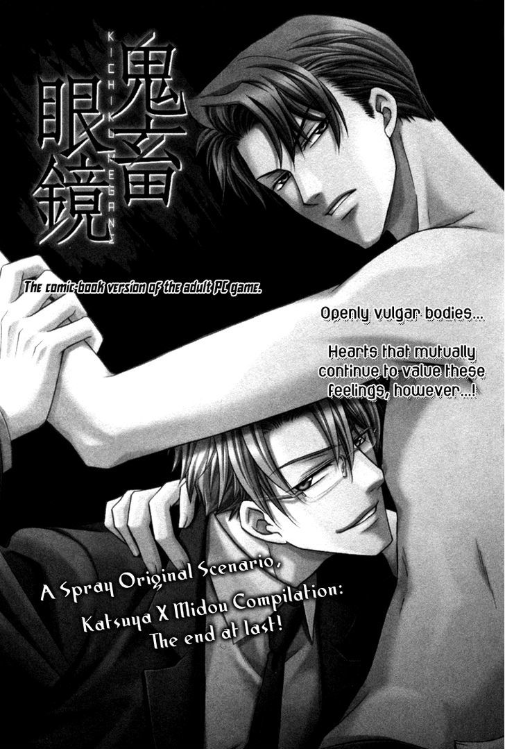 Kichiku Megane Chapter 5 page 2 - Chapter 5