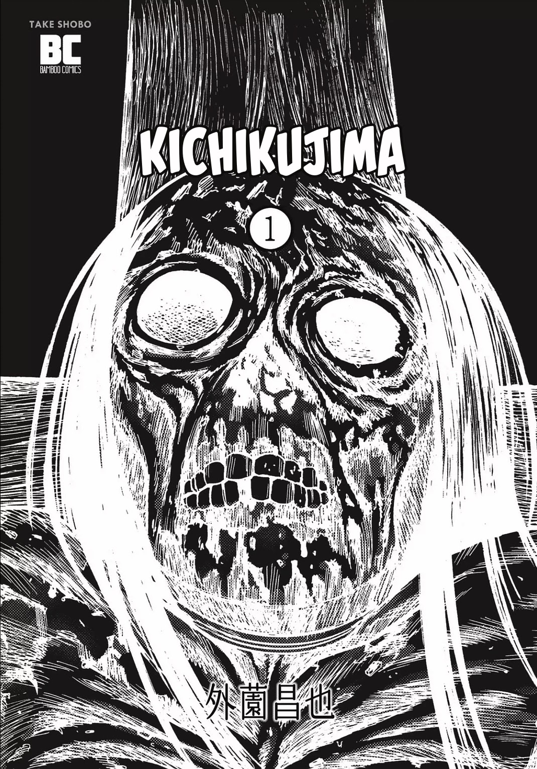 Kichikujima Chapter 1 page 3 - Chapter 1: Sacrifice