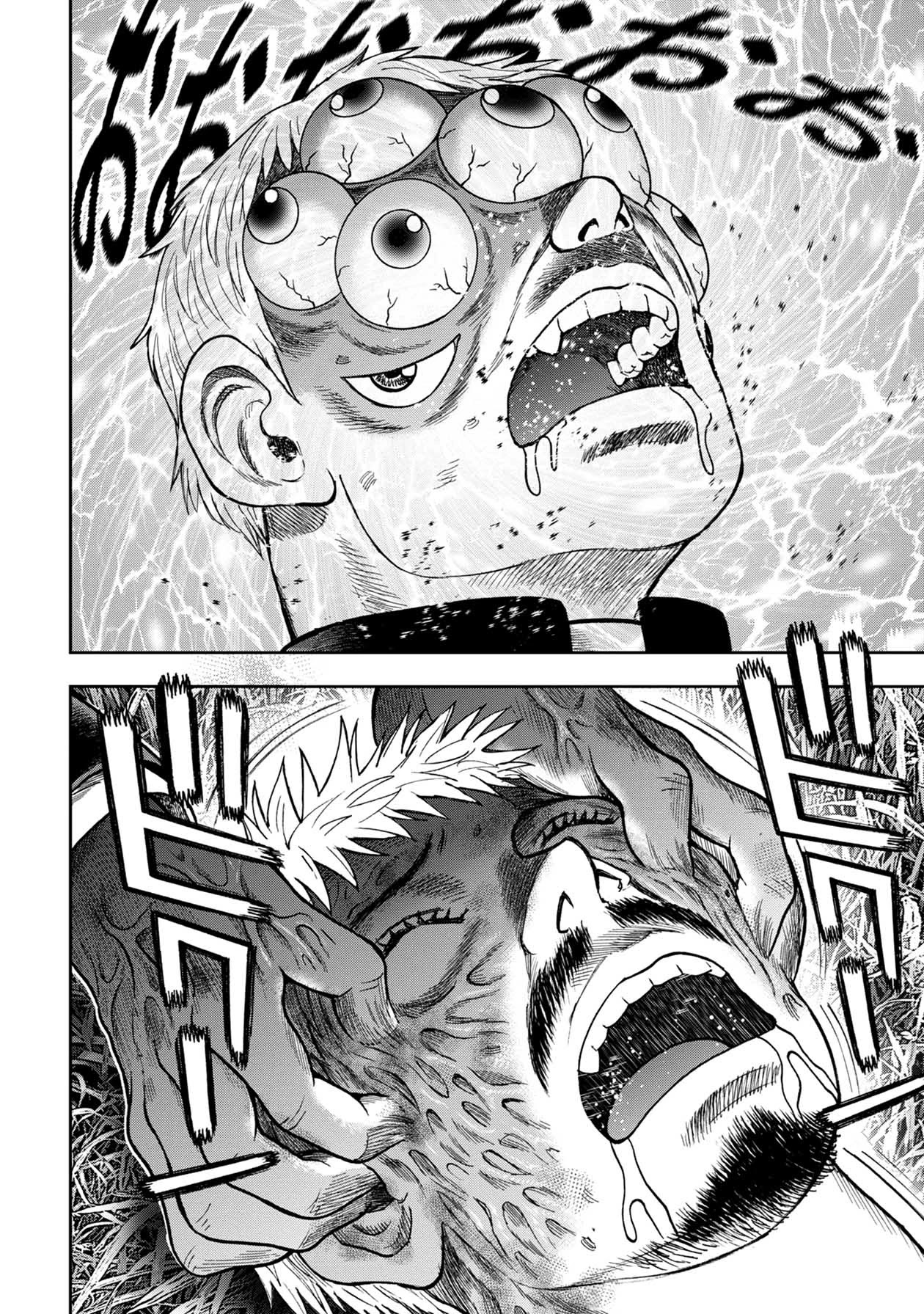 Kichikujima Chapter 100 page 15 - Chapter 100