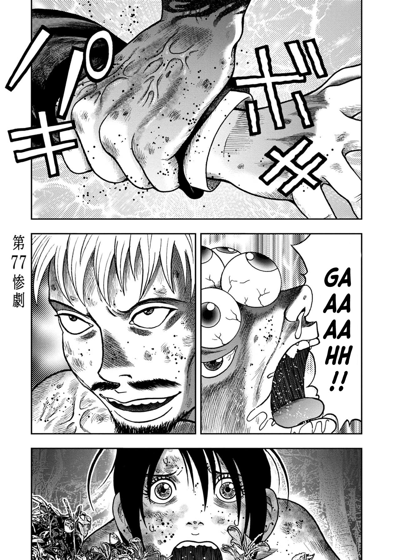 Kichikujima Chapter 101 page 1 - Chapter 101