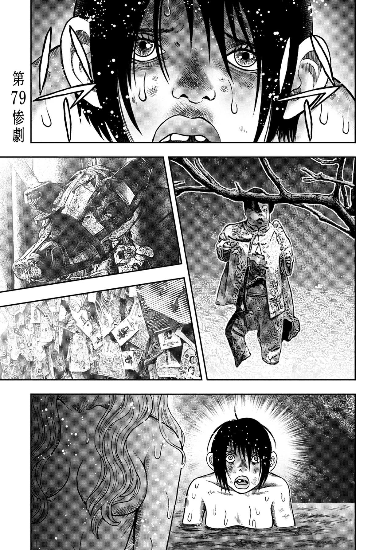 Kichikujima Chapter 103 page 1 - Chapter 103