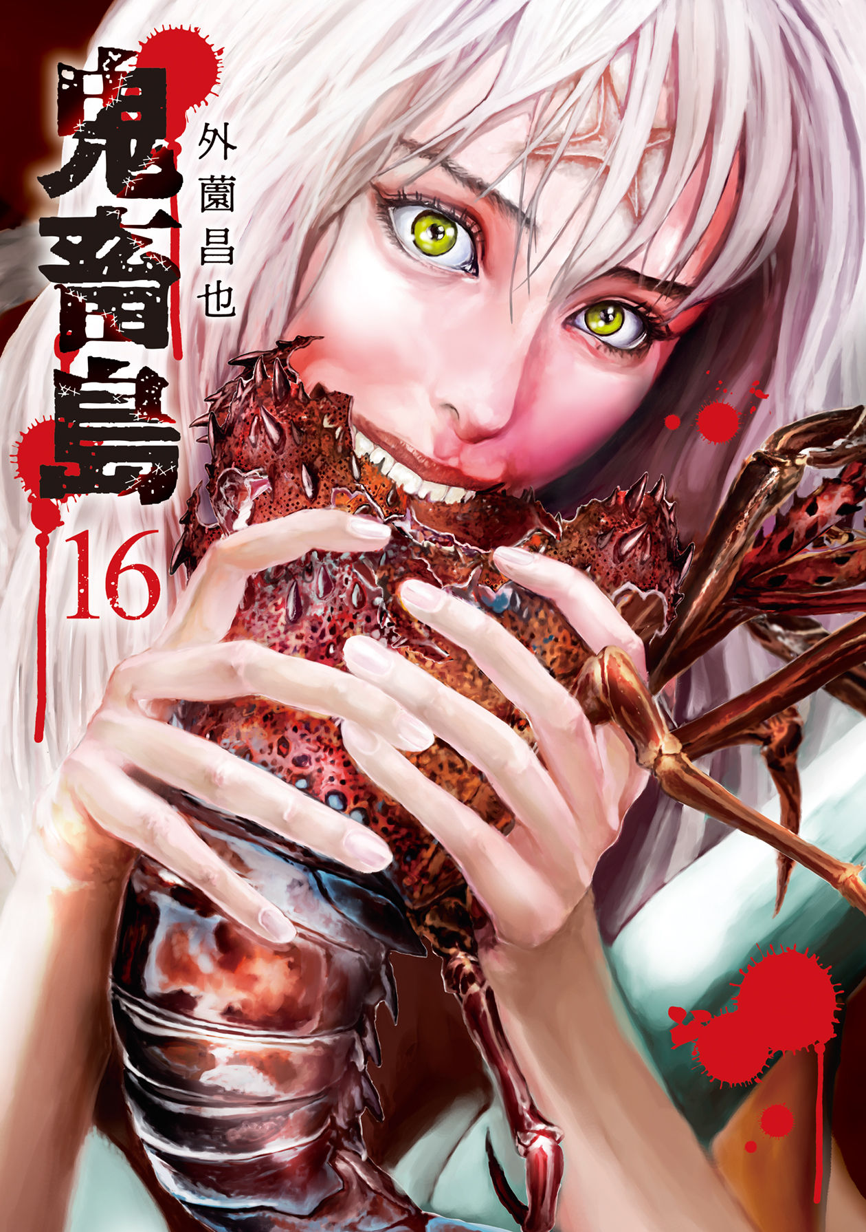 Kichikujima Chapter 105 page 1 - Chapter 105