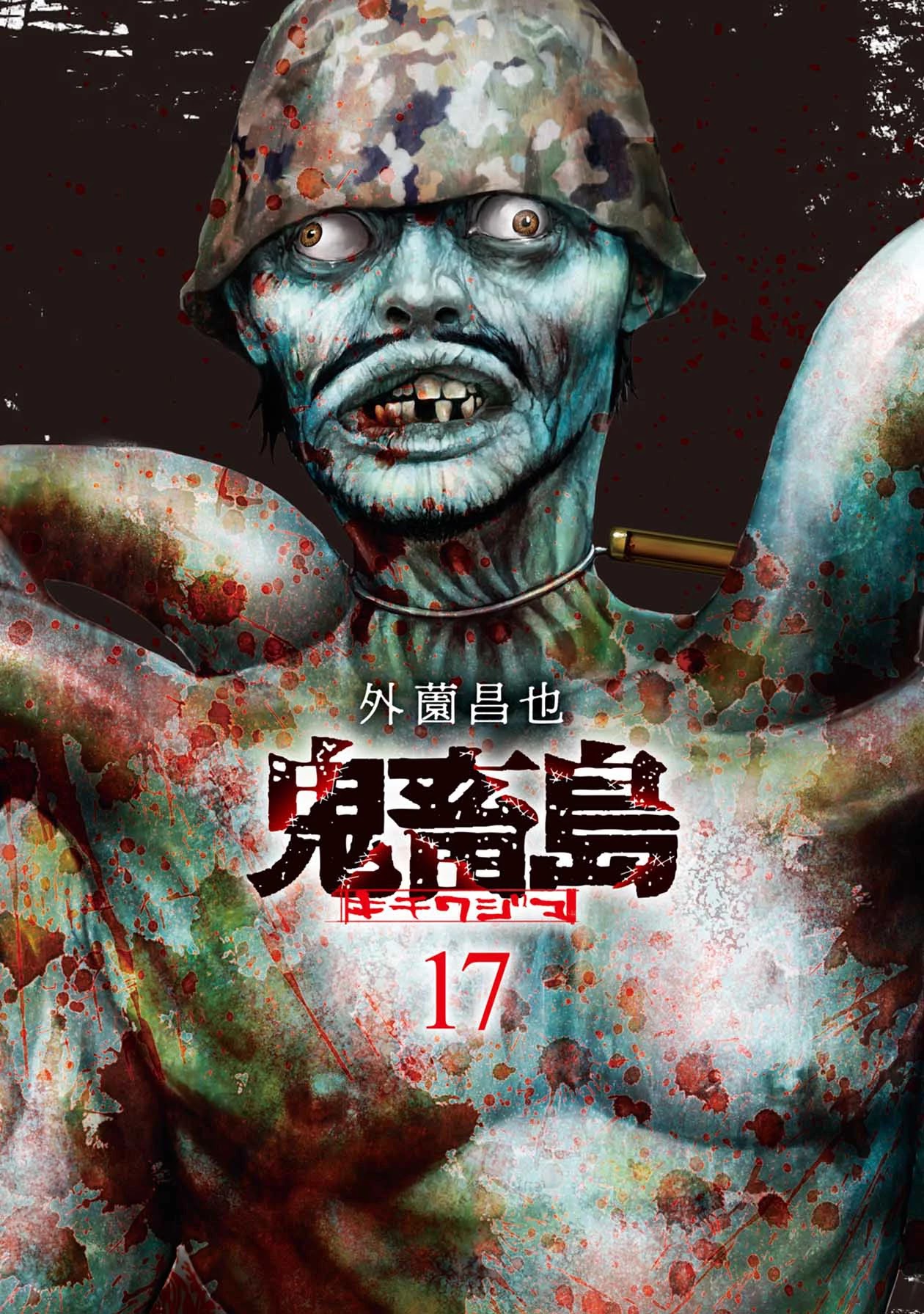 Kichikujima Chapter 111 page 3 - Chapter 111