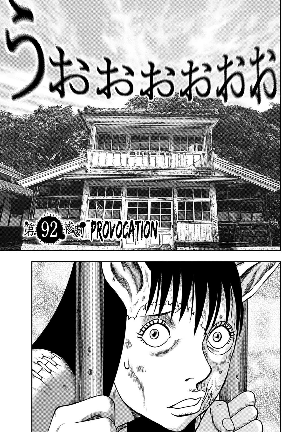Kichikujima Chapter 116 page 1 - Chapter 116: Provocation