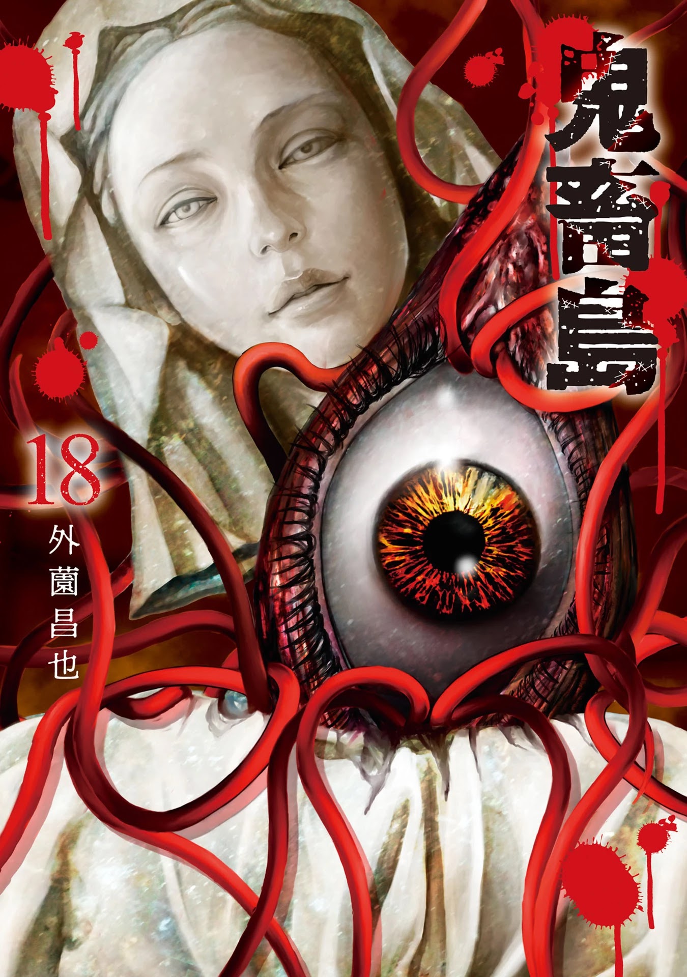 Kichikujima Chapter 118 page 1 - Chapter 118: Frightening Figure