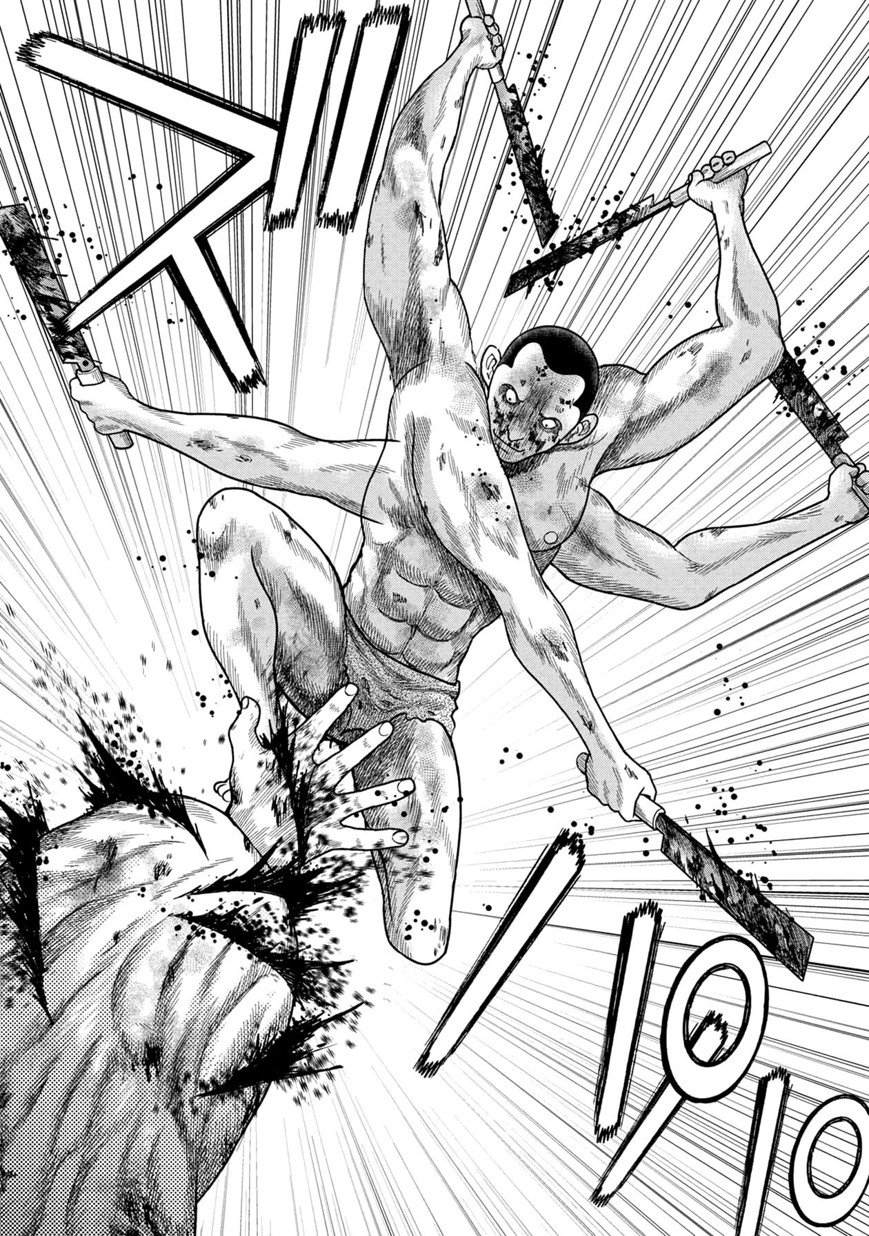 Kichikujima Chapter 119 page 8 - Chapter 119: Abandoned
