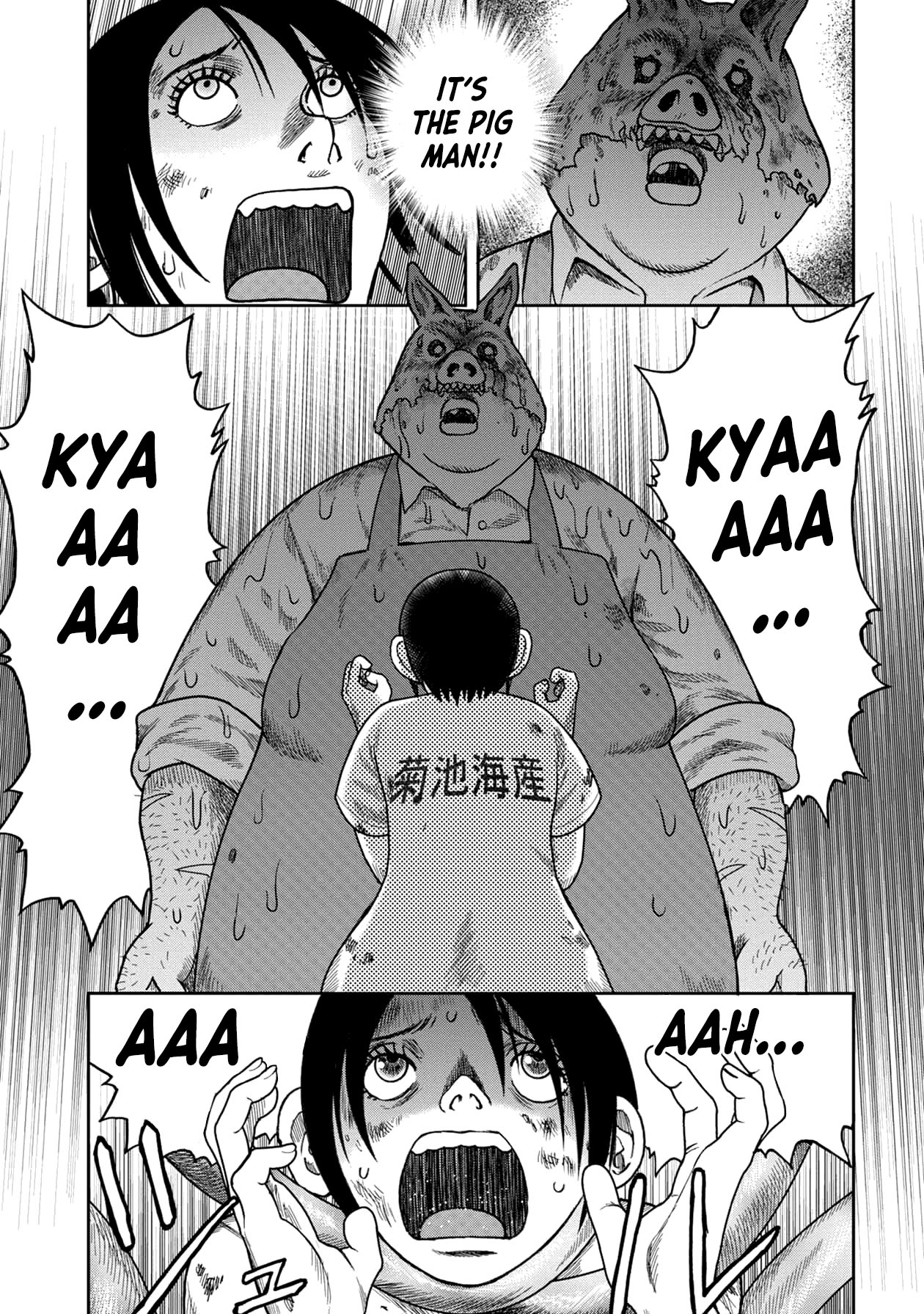 Kichikujima Chapter 121 page 17 - Chapter 121: Deception and Rewards