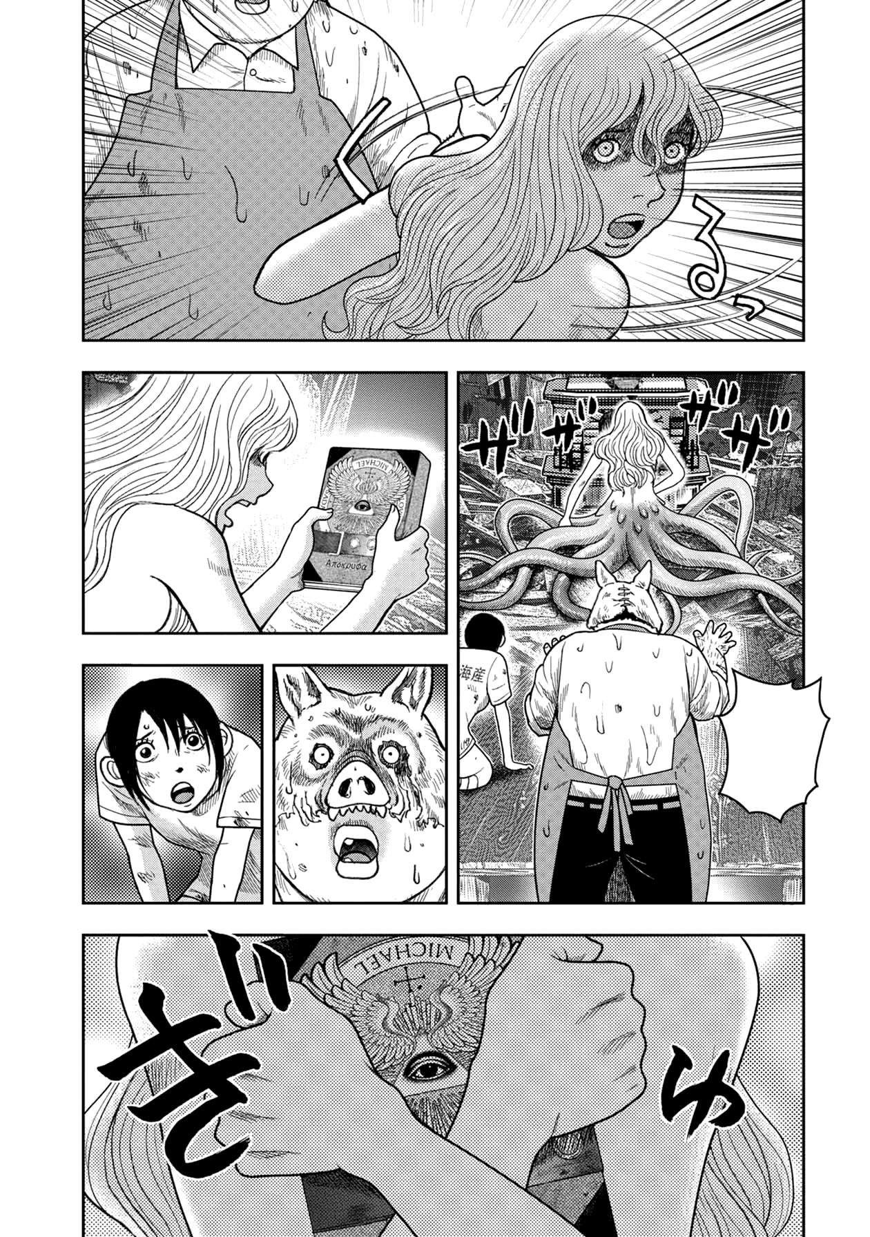 Kichikujima Chapter 121 page 21 - Chapter 121: Deception and Rewards