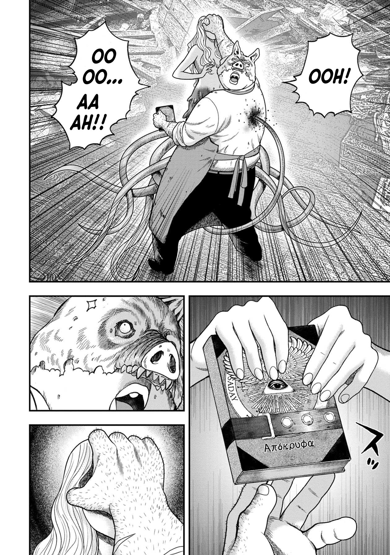 Kichikujima Chapter 122 page 13 - Chapter 122: Delusion
