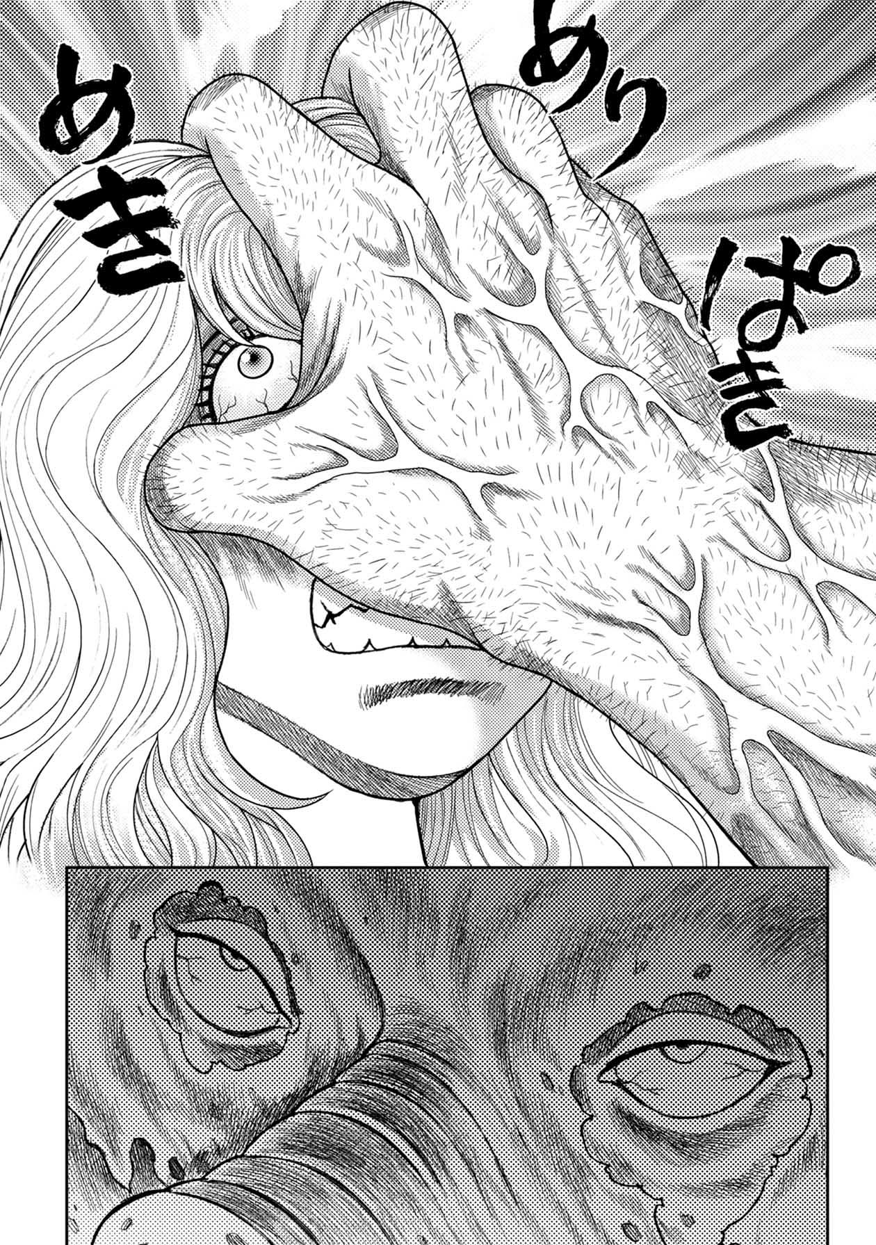 Kichikujima Chapter 122 page 19 - Chapter 122: Delusion