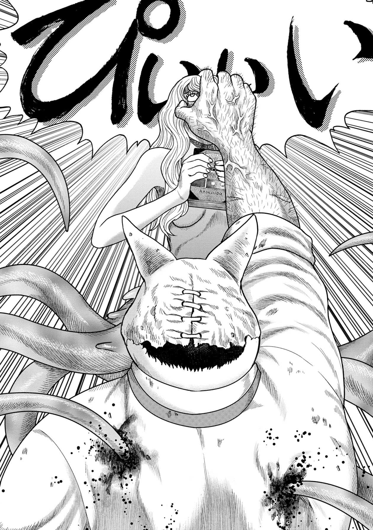 Kichikujima Chapter 122 page 20 - Chapter 122: Delusion