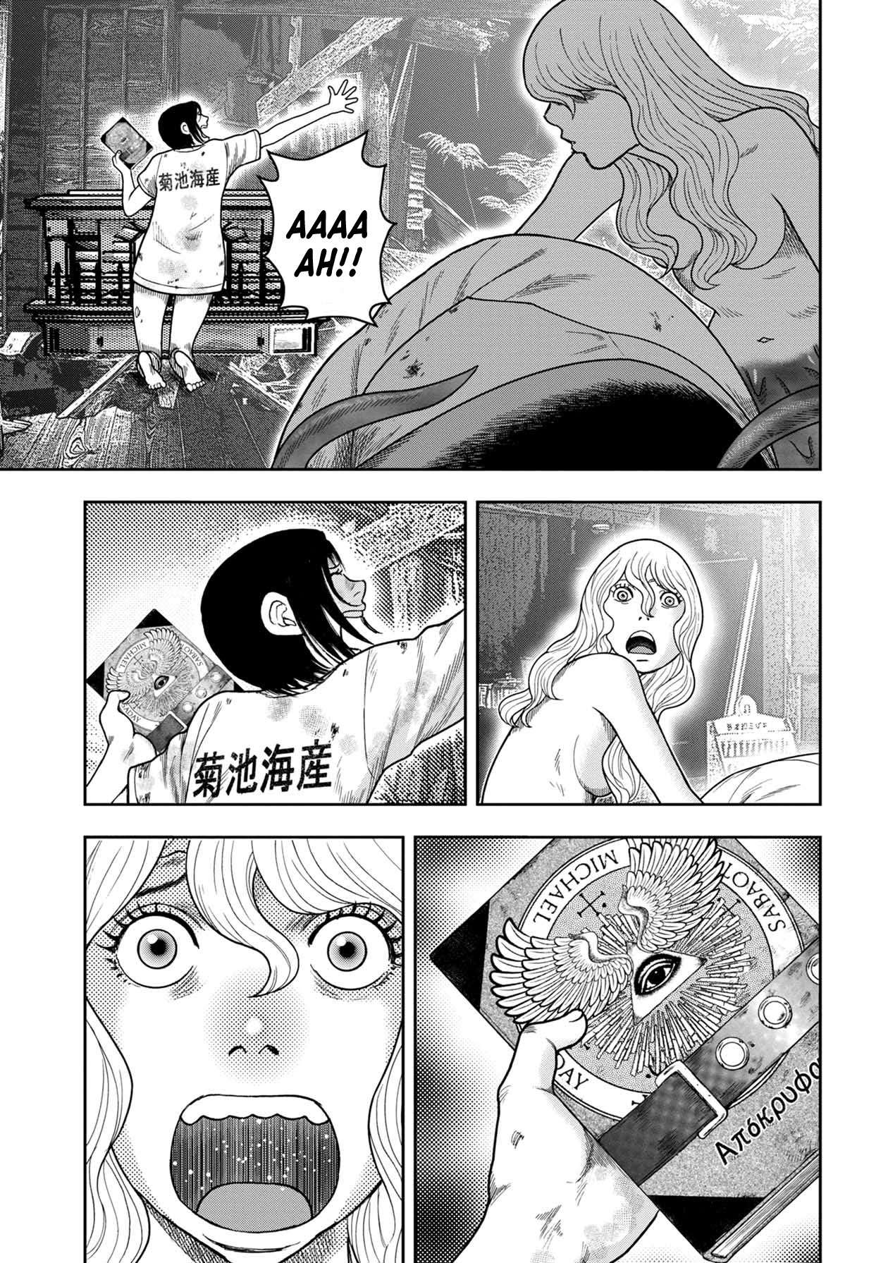 Kichikujima Chapter 127 page 7 - Chapter 127