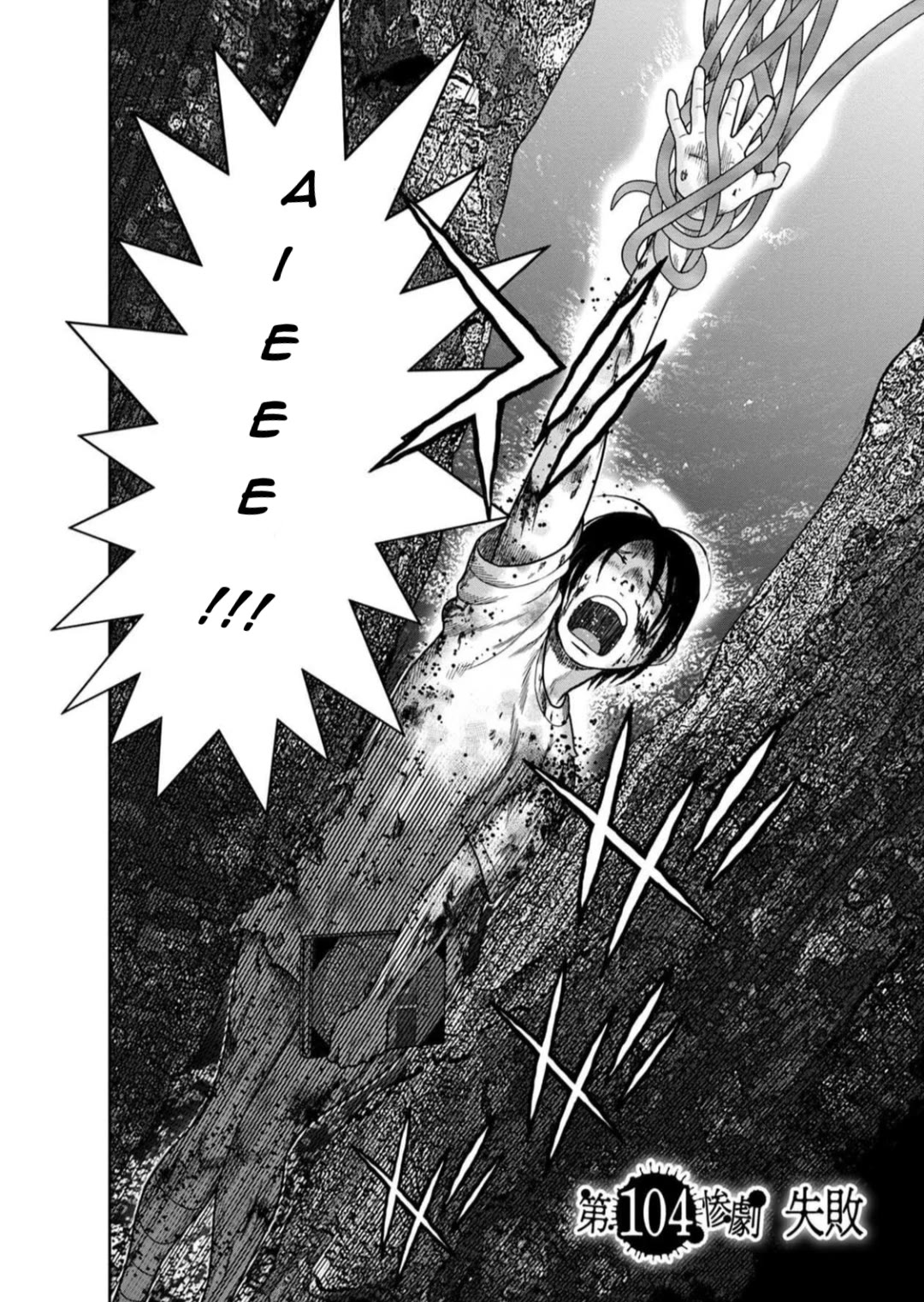 Kichikujima Chapter 128 page 2 - Chapter 128