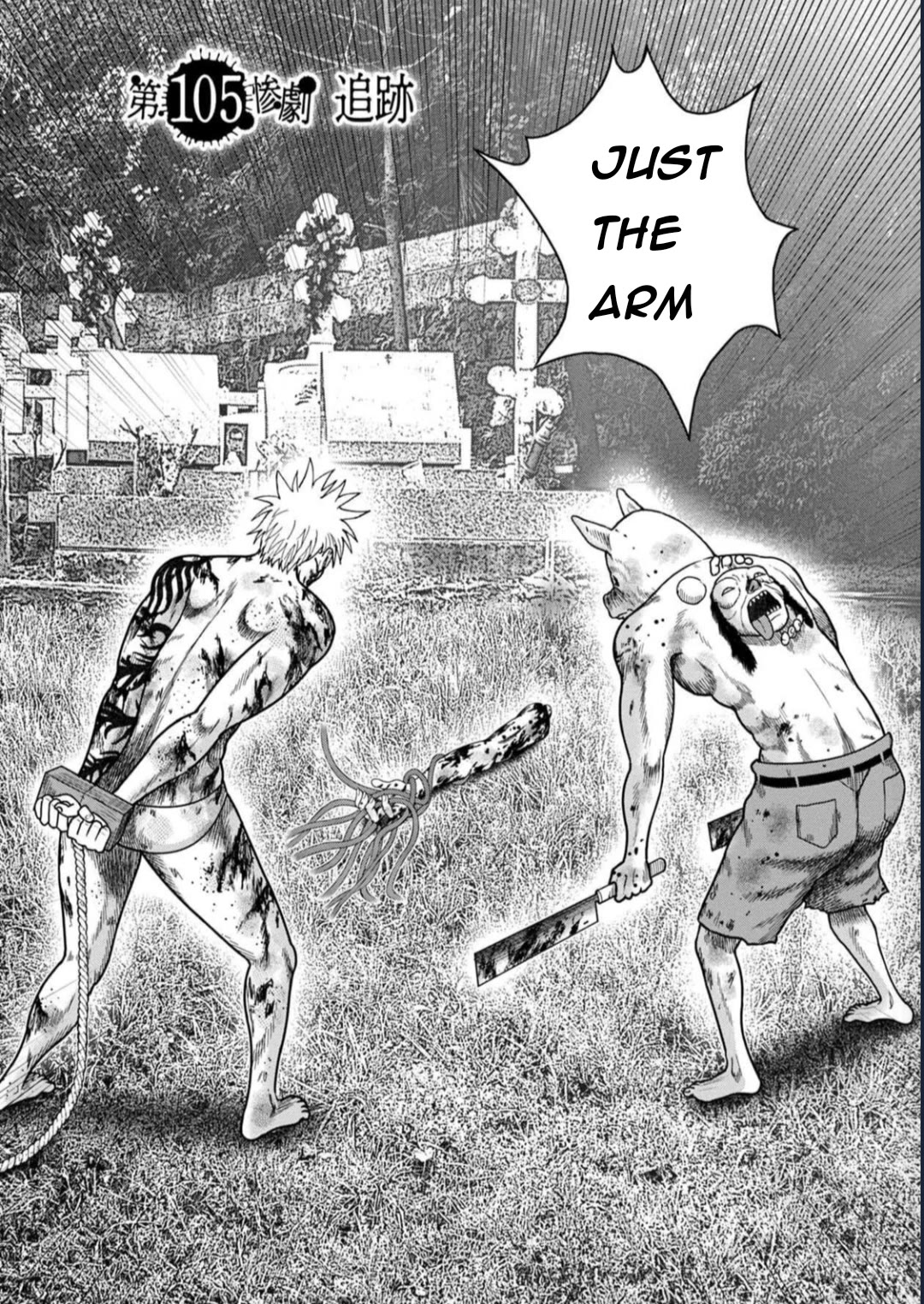 Kichikujima Chapter 129 page 2 - Chapter 129: The Apocrypha