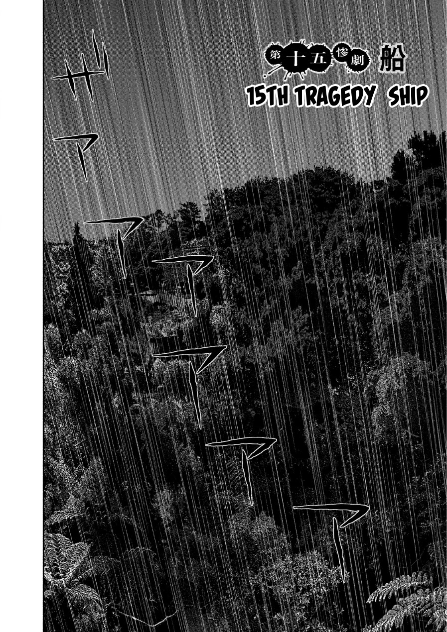 Kichikujima Chapter 15 page 3 - Chapter 15: Ship