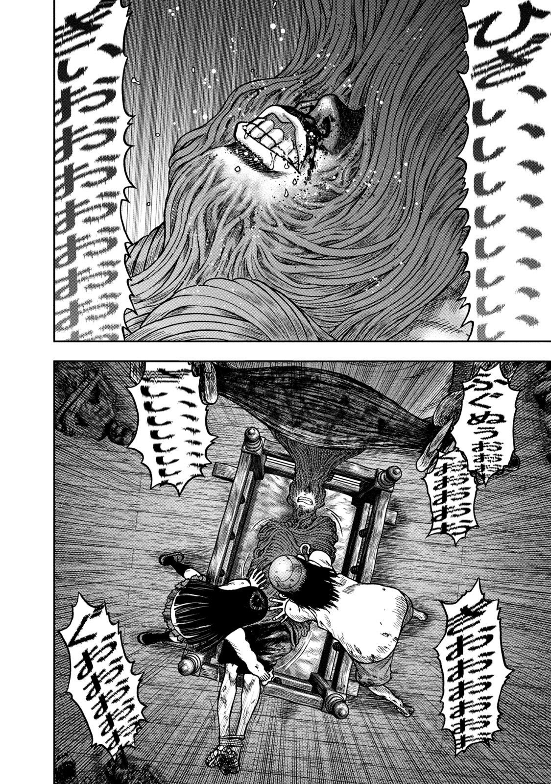 Kichikujima Chapter 25 page 18 - Chapter 25