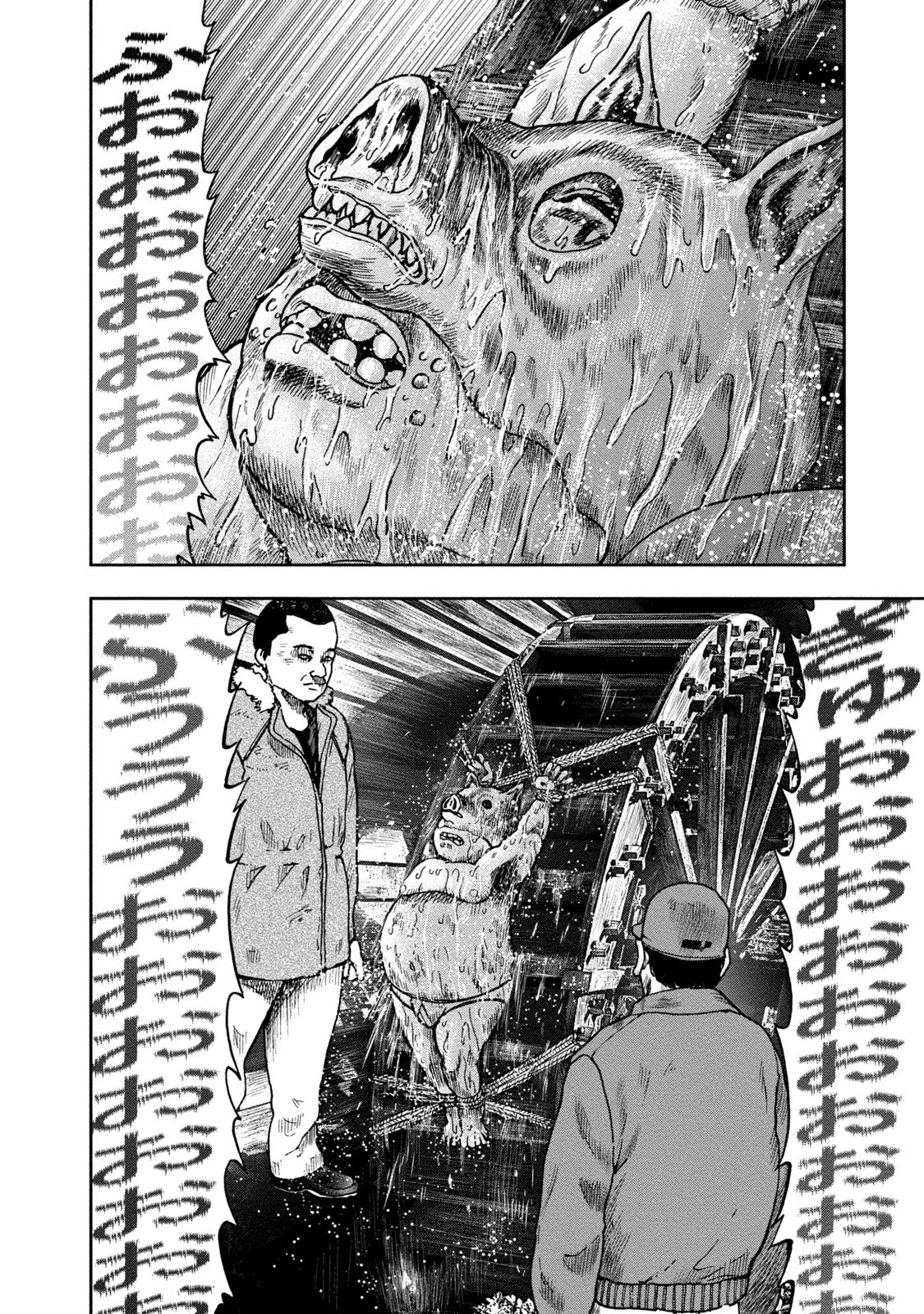 Kichikujima Chapter 25 page 20 - Chapter 25