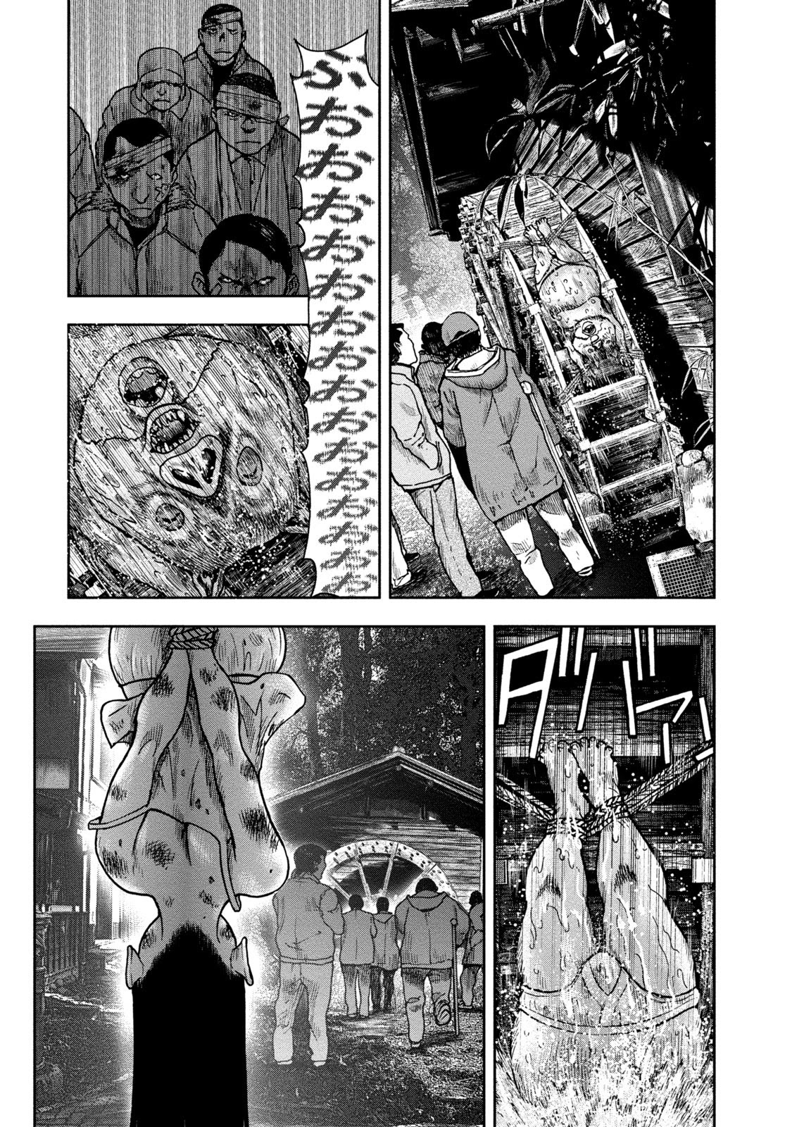 Kichikujima Chapter 25 page 21 - Chapter 25